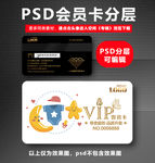 母婴店VIP会员卡