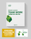 绿色环保健康封面