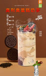 奥利奥蛋糕奶茶