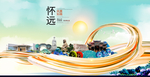 怀远大醉美魅力智慧城市海报