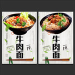 牛肉面