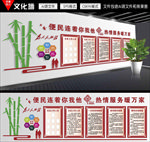 社区便民服务中心
