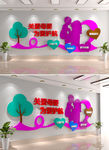 母婴文化墙