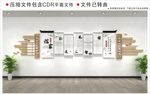 木纹中式儒家校园文化墙