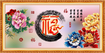 百福图