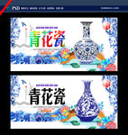 青花瓷