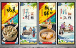 烧麦