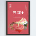 西瓜汁