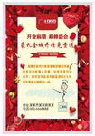 火锅海报