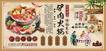 驴肉火锅