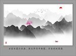 水墨装饰画