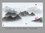 水墨山水