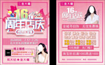 珠宝传单