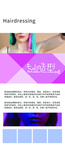 美发海报 美发展架 造型海报