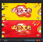 美食街