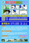 新型防水