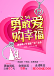 情人节广告  钻石   戒指