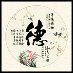 字画装饰画