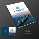 桥梁建筑跨海大桥画册封面