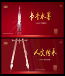 学区房圆规钢笔元素