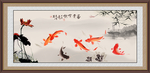 富贵有余