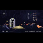 高端新中式中国风豪宅别墅广告