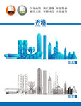 香港地标建筑