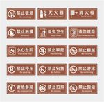 禁止标识牌