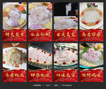 鱼生 鱼生海报 鱼生展板