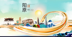 阳原大醉美魅力智慧城市海报