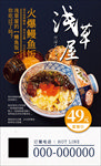 鳗鱼饭