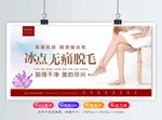 脱毛