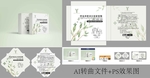 面膜包装