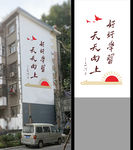 好好学习 天天向上