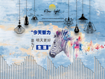 北欧背景墙