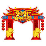 牛年门头金牛迎春门头2021年