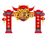 牛年年货大街2021牛年门头