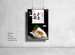 刺身拼盘