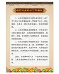 中药煎煮制度