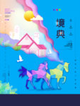 房地产