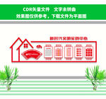 新时代文明实践中心