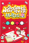 小初街接  辅导班