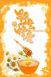 野生蜂蜜