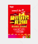 放开价势 一降到底