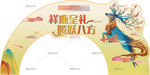 神兽鹿角庆典开业开盘开张拱门头