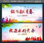 致逝去的青春