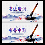书法培训