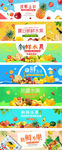 果蔬生鲜绿色清新猫超app海报