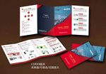 中国铁塔 四折页