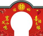 婚庆门楼